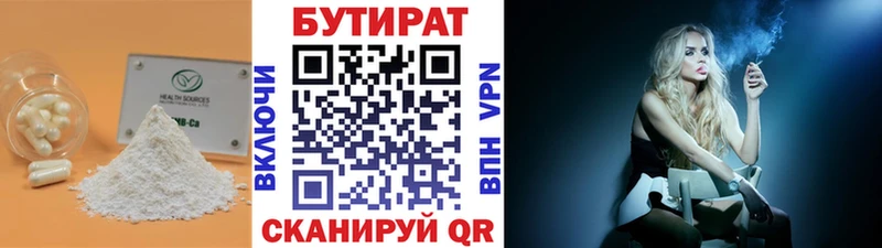 Бутират оксана  Нея 