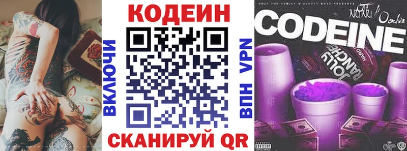 Кодеиновый сироп Lean Purple Drank  Нея 