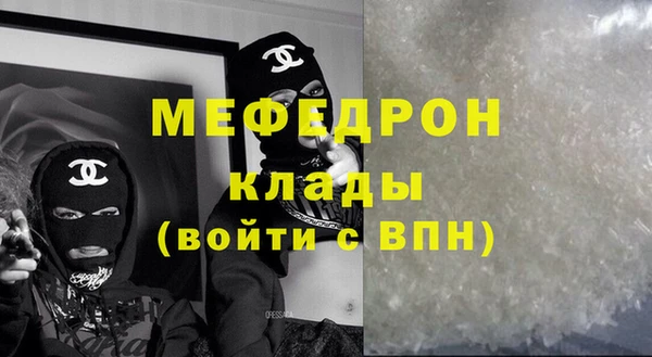 мефедрон мука Горняк