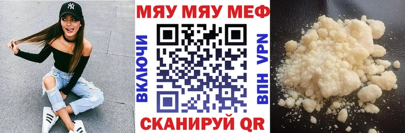 кракен онион  купить наркотики сайты  Нея  Меф мука 