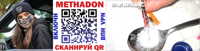 МЕТАДОН мёд  Нея 