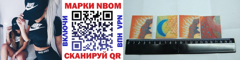цены наркотик  Нея  MEGA ONION  Марки N-bome 1,8мг 
